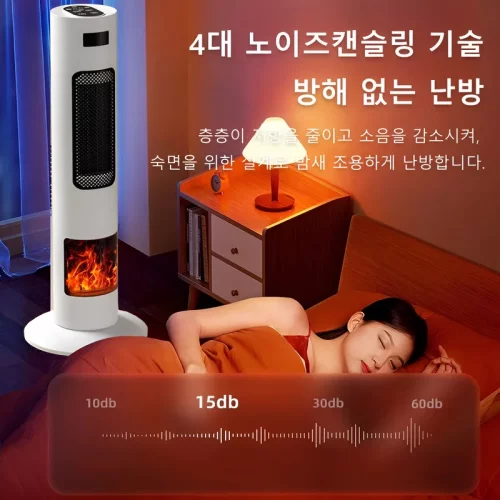 가정용 스탠드형 화염 리모컨 전기온풍기 전기 온풍기 15평 난방설비 3단 조절 가능 저소음 가정용난방기 따뜻함이 침투하여 추위를 쫓다/기계식