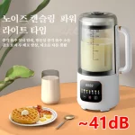 벽파쇄기 가정용 두유제조기 1.5L대용량 믹서기 스마트 디지털 가전 - 이미지 5