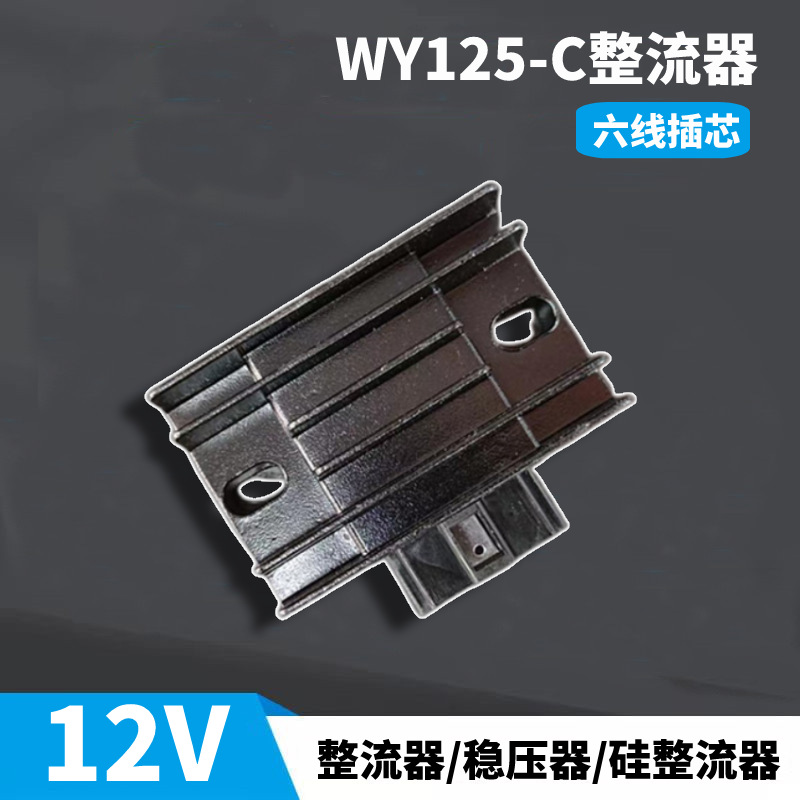 WY125-C