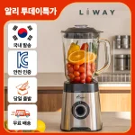 [투데이특가] 한일 믹서기 1.5L 유리 분쇄기 간편조작 분리세척 블렌더 쥬서 SHM-1595