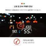 아이나비허드 내비연동HUD 아이나비 HUD 속도계 헤드업디스플레이 - 이미지 6
