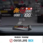 아이나비허드 내비연동HUD 아이나비 HUD 속도계 헤드업디스플레이 - 이미지 3