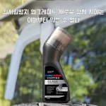 70ml 자동차 유리 김서림제거제 앞유리 코팅제 차예전용 반사경 김서림방지제 헬멧 차예공구 김서림제거제 - 이미지 3