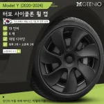 테슬라 Model Y (2020–2024) 19인치 좌우 휠 허브 캡 4종 세트, 훨윈드 휠 허브 캡 교체 액세서리