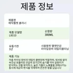헬멧 크리너 발포 세정제 다목적세정제300ML클렌징워시+타올 증정 - 이미지 6