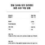 70ml 자동차 유리 김서림제거제 앞유리 코팅제 차예전용 반사경 김서림방지제 헬멧 차예공구 김서림제거제 - 이미지 6