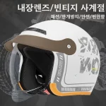 전동차 사계절 안전모 모터보온 반모 바이크 배터리 헬멧 헬멧 보온 전동차 헬멧