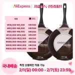 셰프라인 쵸코크림 인덕션 IH 프라이팬 가벼운 코팅팬 30웍+30프라이팬