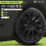 테슬라 Model Y 2020-2024 사이클론 20인치 휠 커버용 허브캡 디자인 4개 풀커버 허브캡 자동차 교체 액세서리 무광 블랙