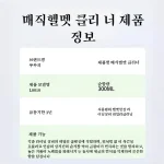 [은이온 항균 거품 스프레이] 무자극 식물성 계면활성제 고농축 버블폼 세척 없이 간편 세정 손상 없는 클렌징 99.9% 항균 - 이미지 6