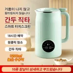 1200ml 대용량 두유제조기 저소음 두유머신 영양가득 식품급304 스텐 항온 가열 두유머신 벽걸이 탁상 레토르트/다기능/내열