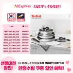 테팔 프리미엄 스테인리스 프라이팬&냄비 8P세트(모든열원 사용가능)