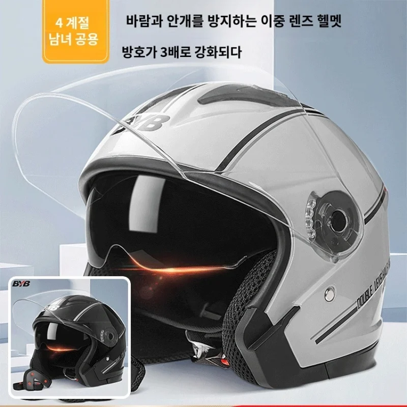 kf-S97d9bcc8dd514850bf3abe55b2fe09b0W 사계절 오토바이 헬멧 듀얼 렌즈 오토바이 헬멧 전기차 헬멧 사계절 안전모 - 이미지 1