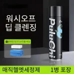 헬멧 크리너 발포 세정제 다목적세정제300ML클렌징워시+타올 증정 - 이미지 5