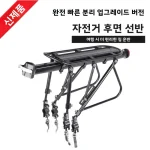 메리다 오리지널 유니버설 자전거 리어랙 산악자전거 휴먼 카고 캐리어 싱글 자전거 액세서리 자전거 라이딩 장비