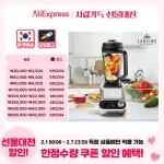 라헨느 프리미엄 올인원 가열식 초고속블렌더 믹서기 (스무디/스프/죽/얼음분쇄)