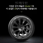 테슬라 Model Y 2020-2024 사이클론 20인치 휠 커버용 허브캡 디자인 4개 풀커버 허브캡 자동차 교체 액세서리 무광 블랙 - 이미지 3