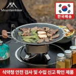 마운틴하이커 캠핑 그리들 스텐 그릴 팬 바베큐 고기 불판 원목 손잡이