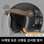 충격흡수 자외선차단 안전 헬멧 오토바이 킥보드 클래식 헬멧 반모헬멧 바이크헬멧 스쿠터헬멧 - 이미지 5
